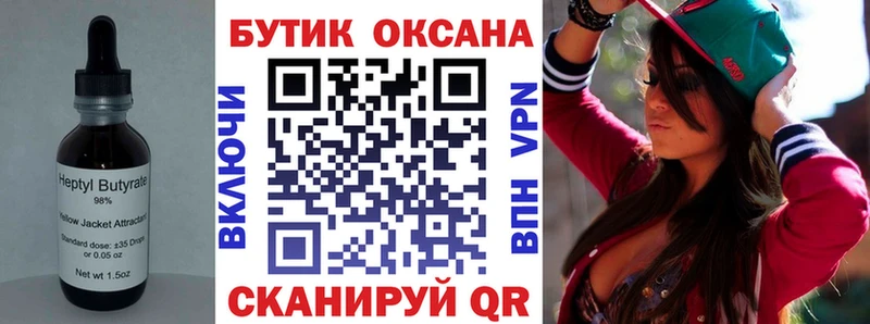 наркошоп  Инза  БУТИРАТ BDO 
