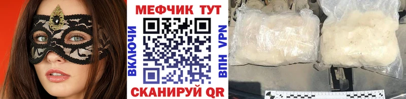 МЕФ кристаллы Инза